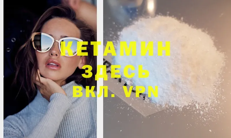 mega зеркало  Андреаполь  КЕТАМИН ketamine  хочу  